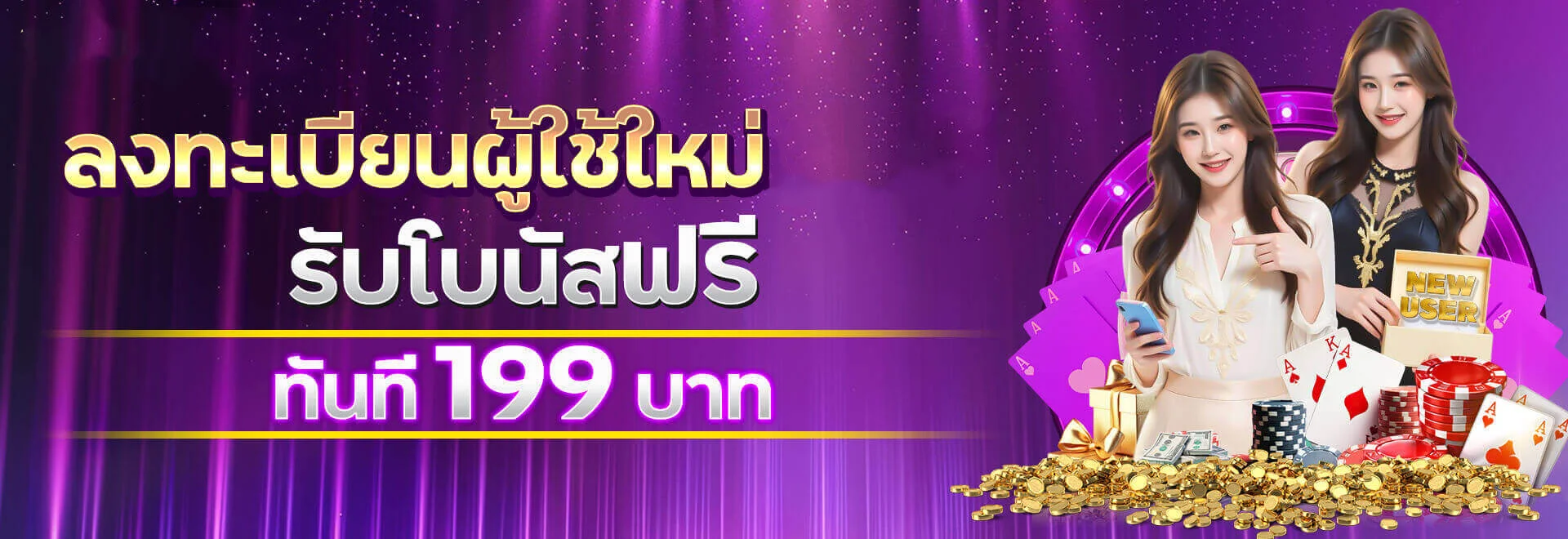 WORLDCLUB8888 เว็บตรง ฝากถอนออโต้ สล็อตคาสิโน บนมือถือ