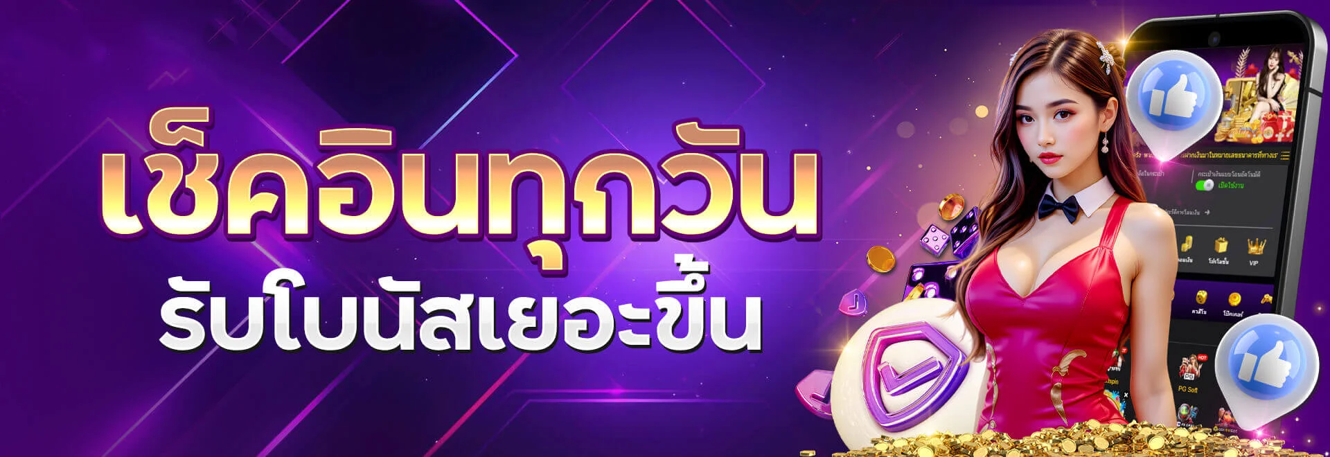 สล็อตออนไลน์ WORLDCLUB8888 เกมแตกง่าย ค่ายดัง PG SOFT PRAGMATIC
